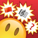 123猜猜猜™ (中国版) - Emoji Pop