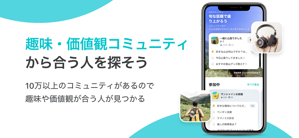 Pairs-恋活・婚活・出会い探しマッチングアプリ